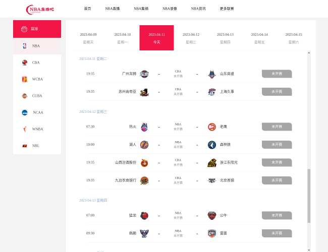 NBA直播吧