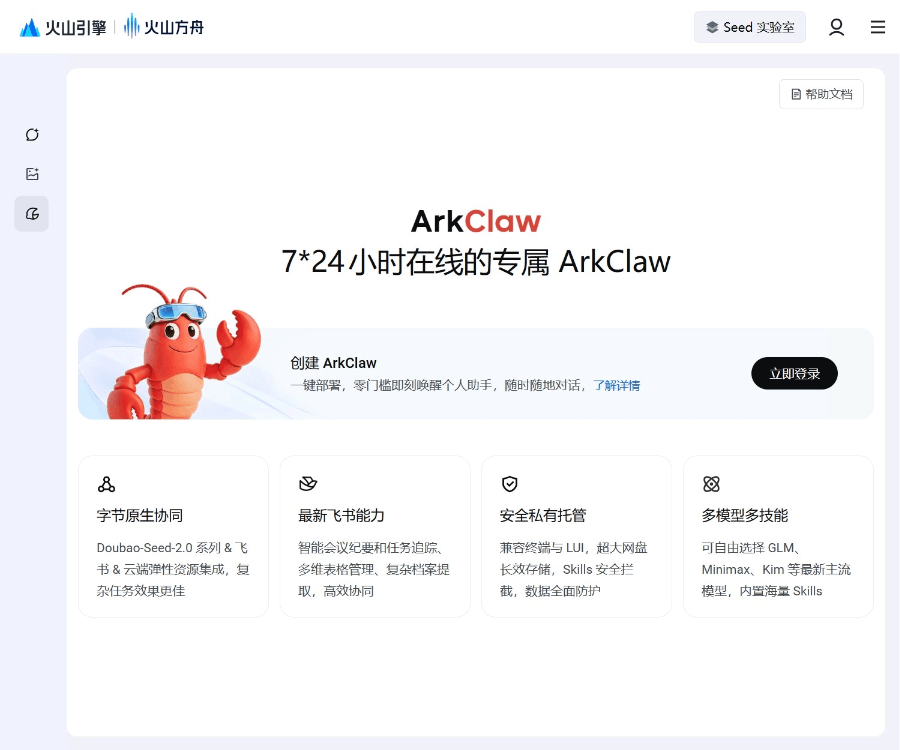 ArkClaw