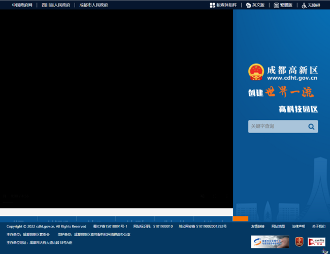 成都高新区