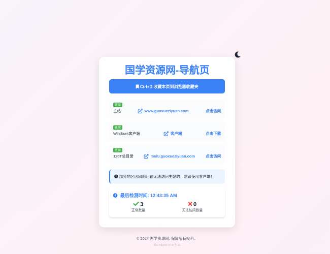 国学资源网