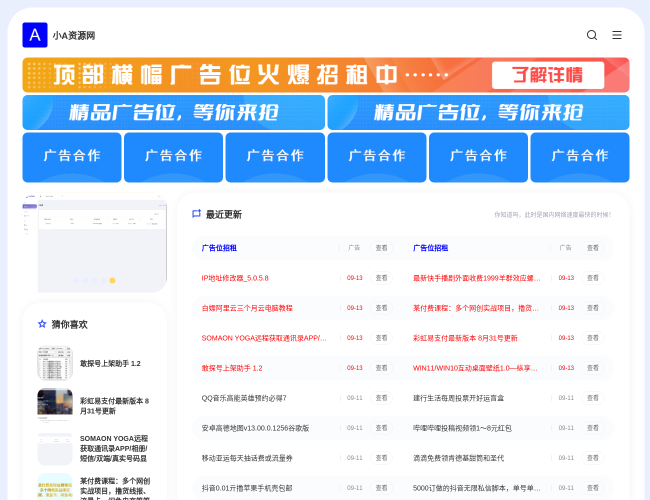 小A资源网