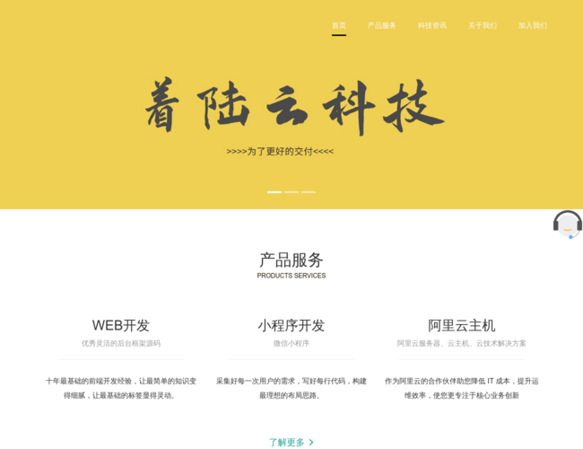 北京着陆云科技有限公司