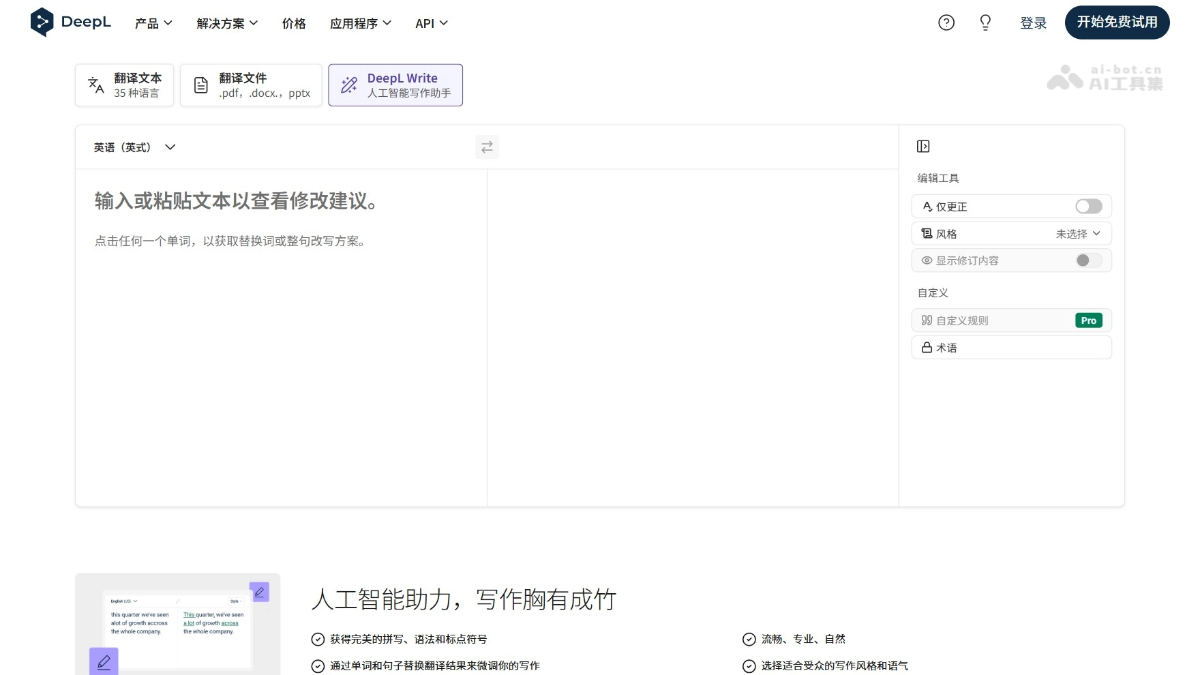 DeepL Write