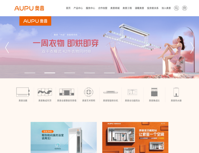 AUPU奥普官方网站