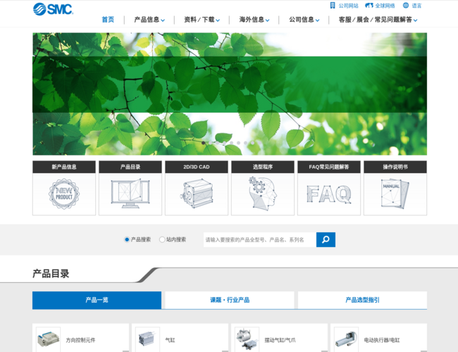 SMC（中国）有限公司