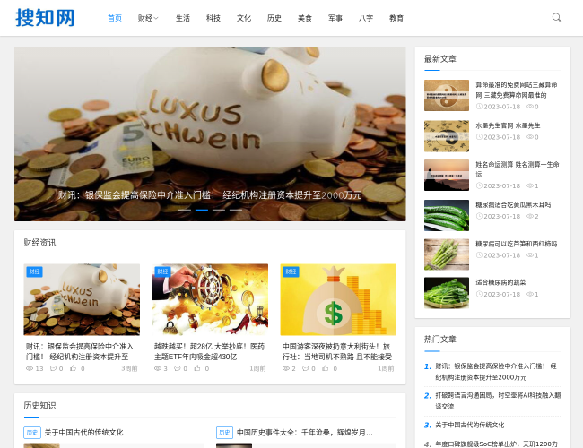 搜知网