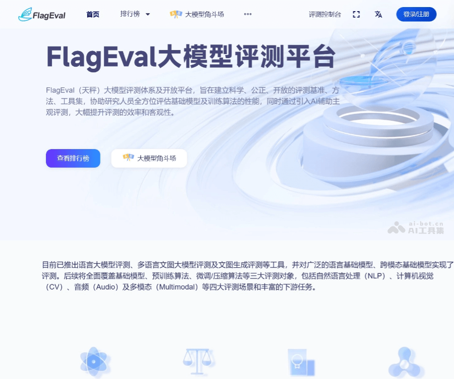 FlagEval