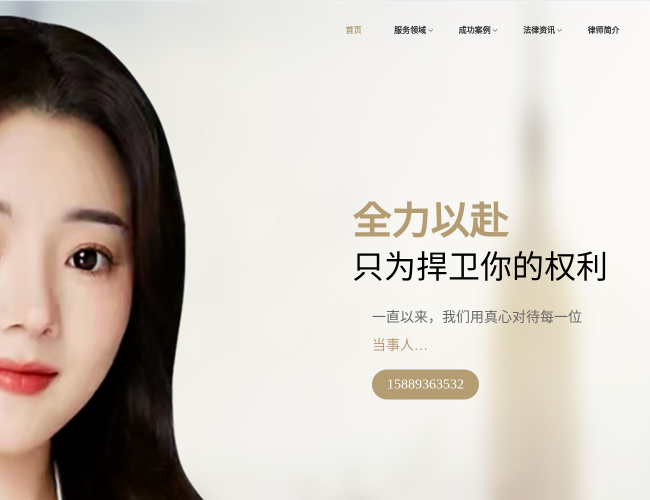 郭利亚律师团队