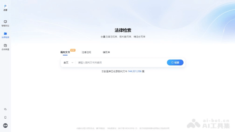 法智