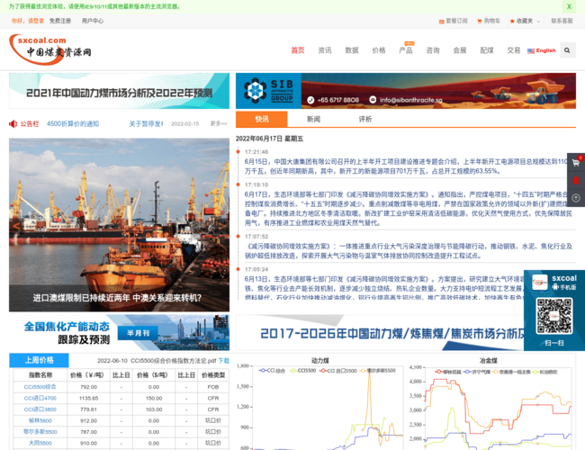 煤炭资源网