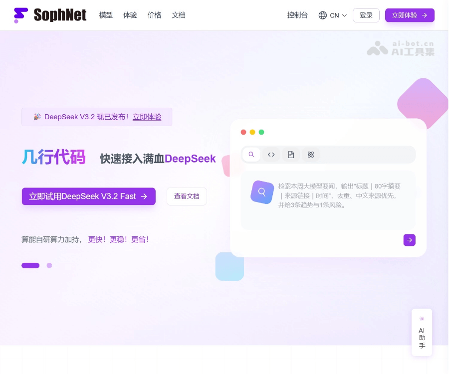 SophNet