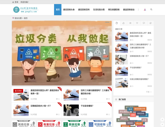 共丢网