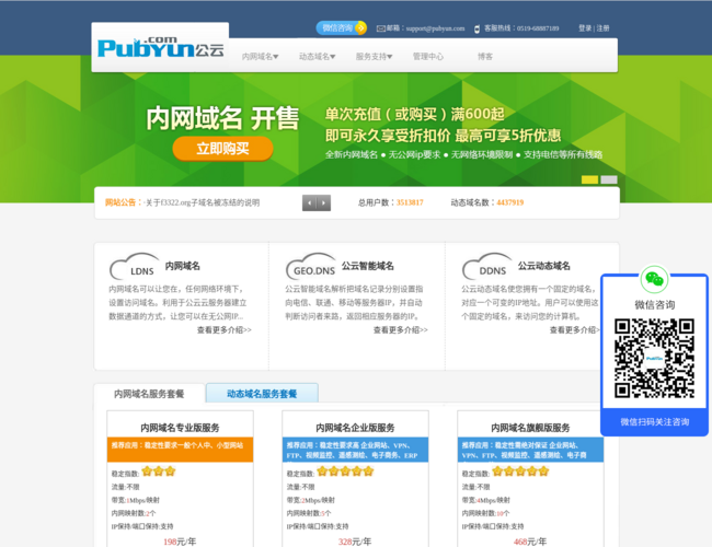 公云PubYun