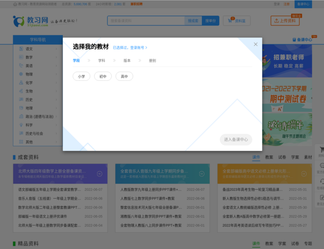 教习网
