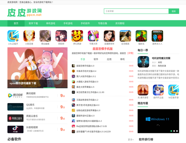 皮皮游戏网