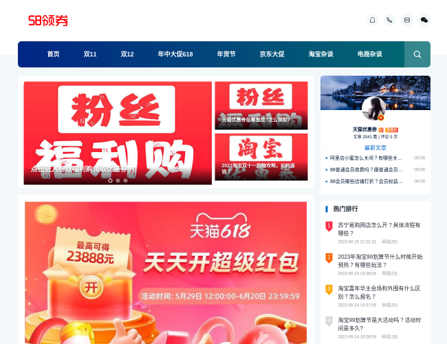 网购小站