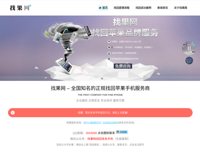 找果网