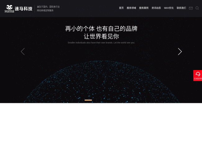 长沙速马科技
