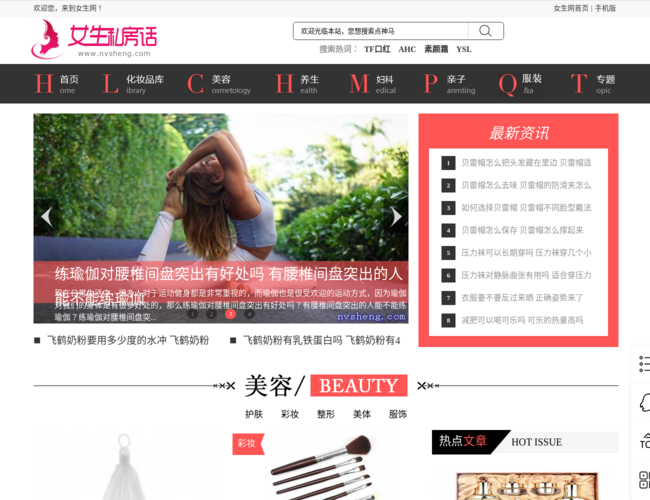女生网
