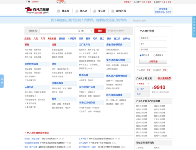 郑州人才网