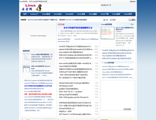 Linux安全网