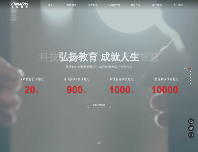 弘成教育