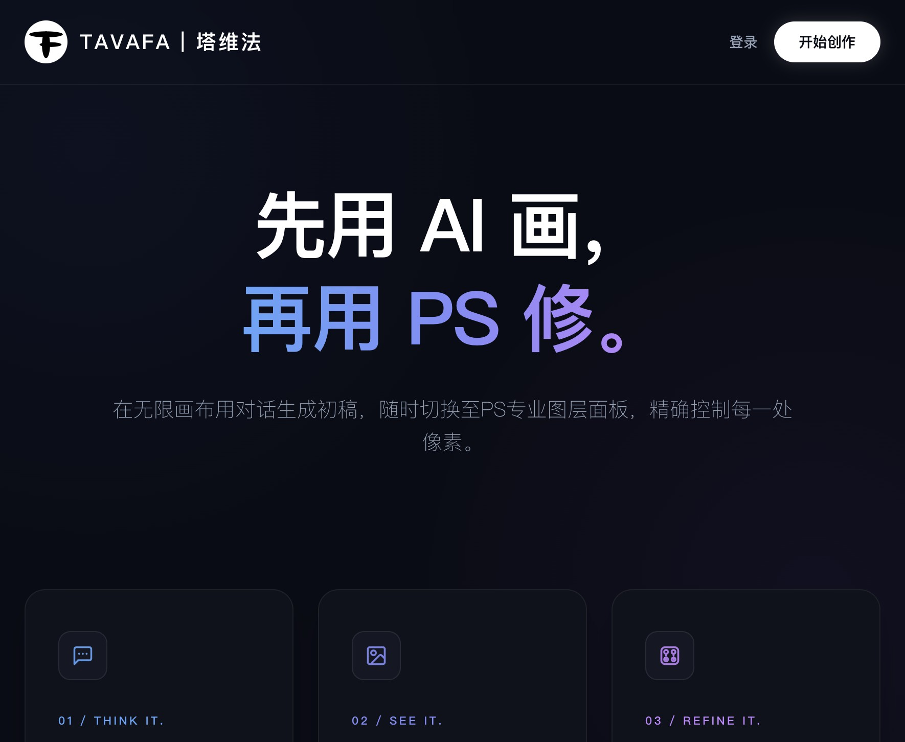 Tavafa塔维法