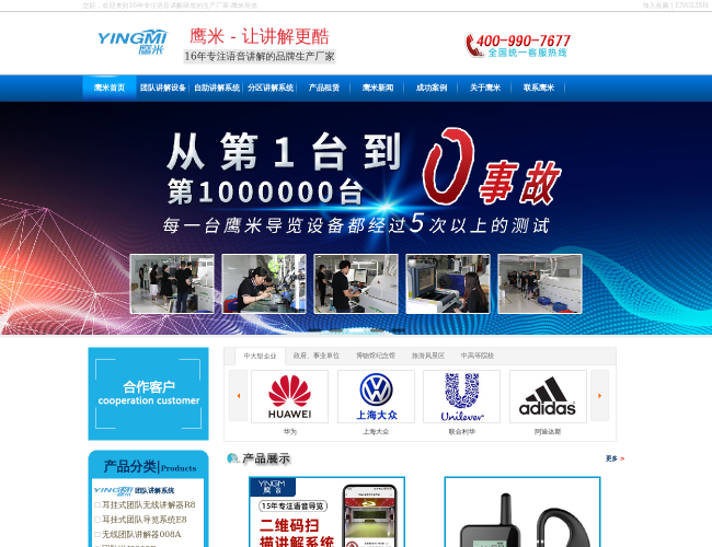 鹰米讲解器 bMhfCRiD7N.png