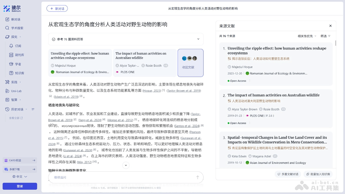 玻尔
