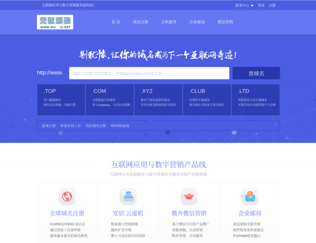 无忧启动