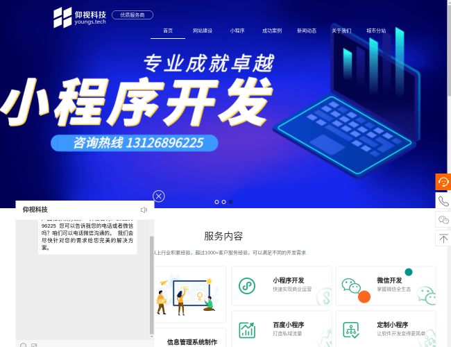 仰视科技