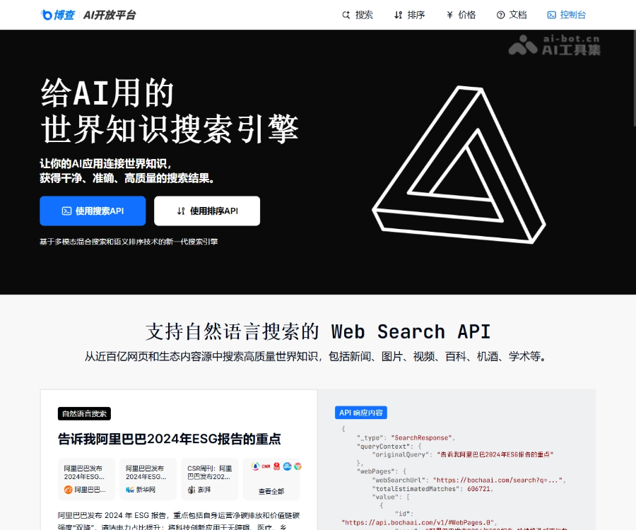 博查万象