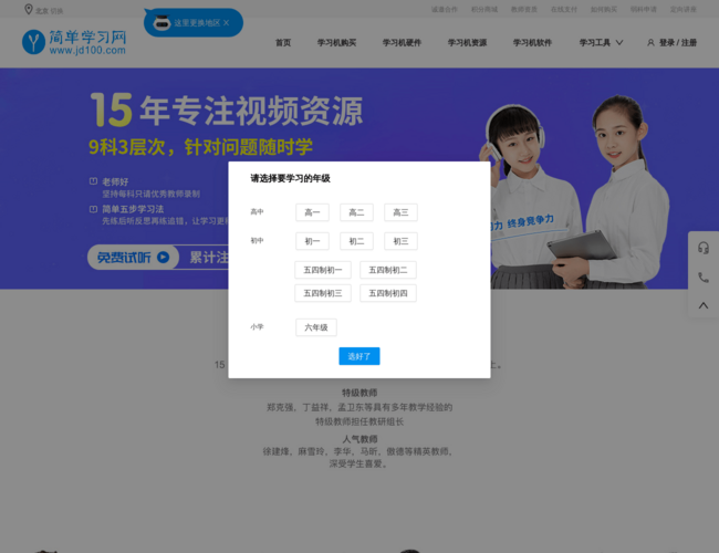 简单学习网