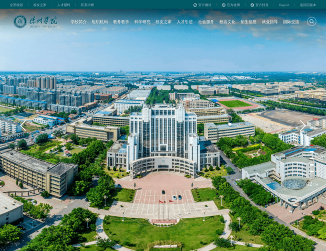 德州学院