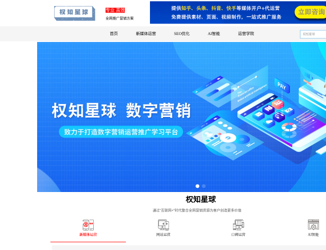 权知星球