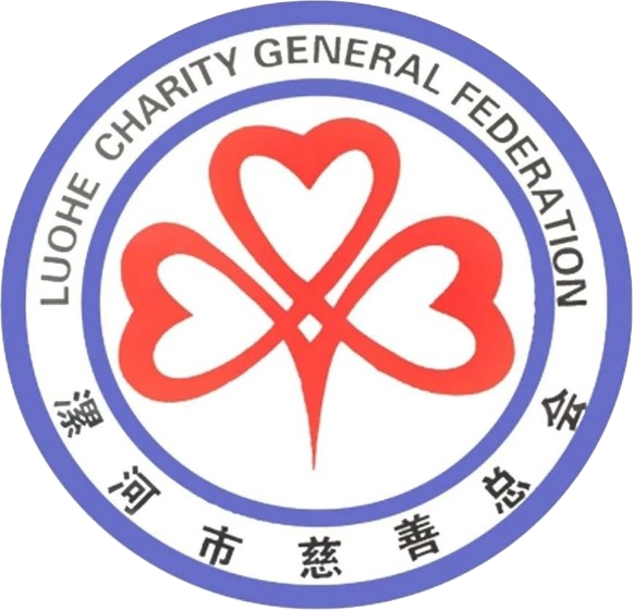 漯河市慈善总会