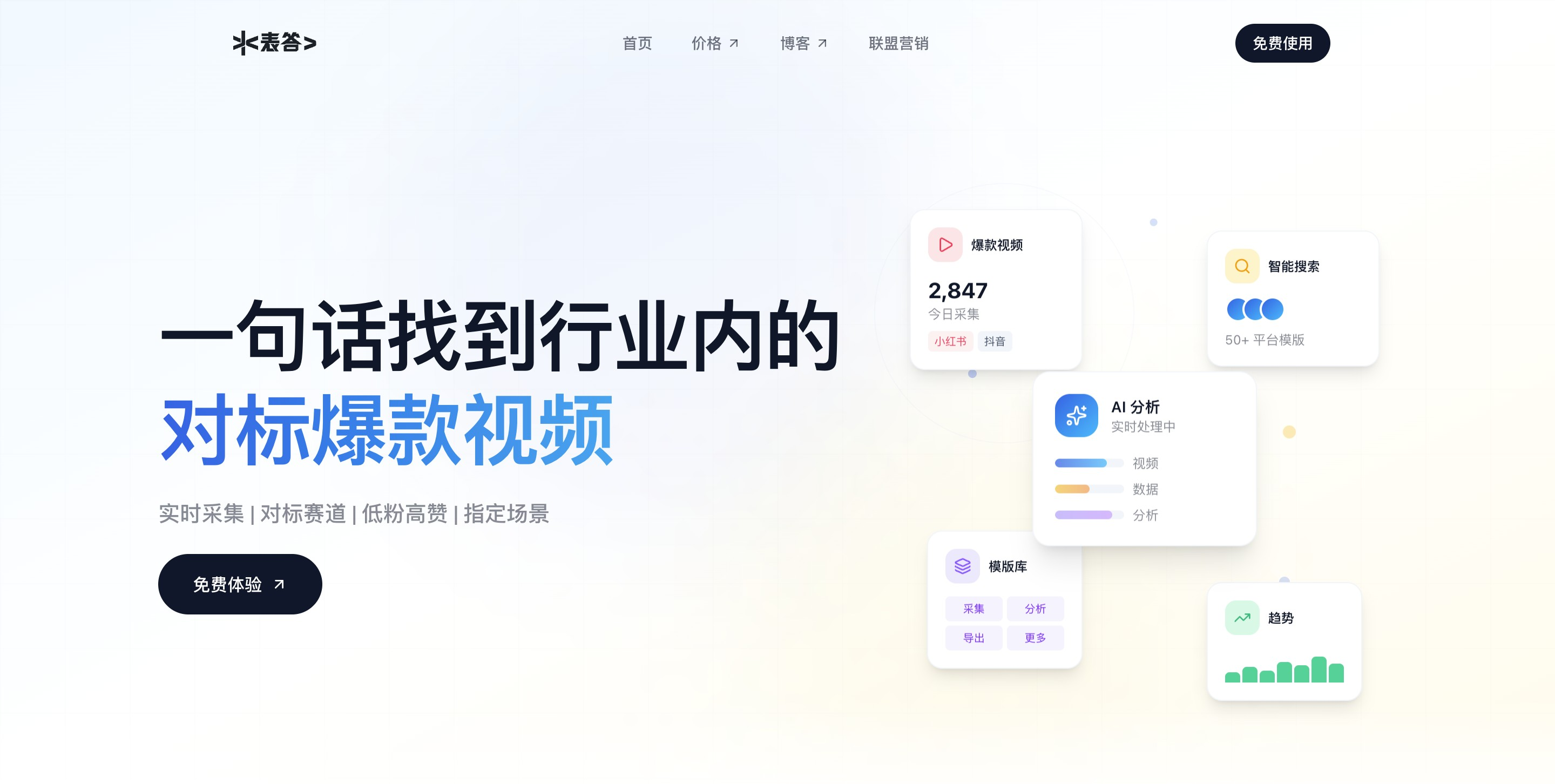 表答