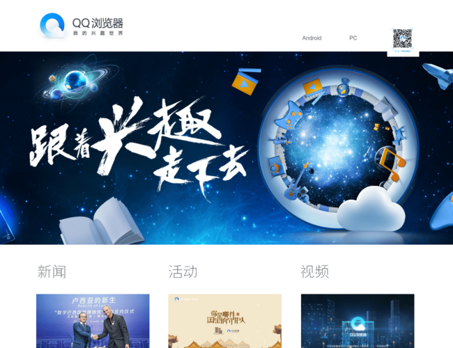 QQ手机浏览器官网