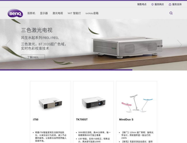 BenQ明基