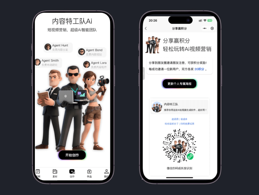 内容特工队
