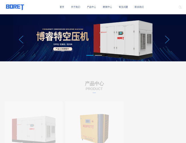 上海博睿特压缩机有限公司官网