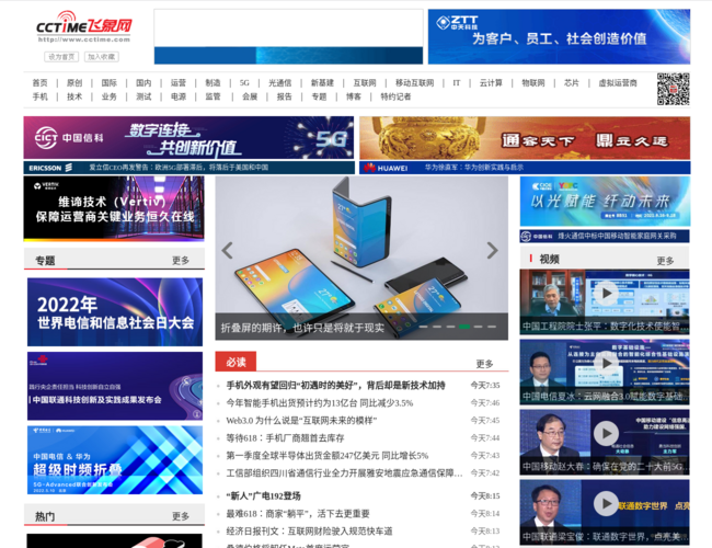 飞象网