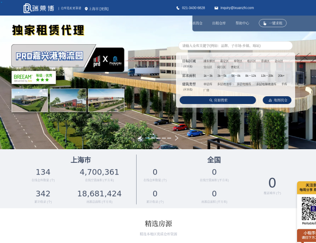 瑞莱博i选址
