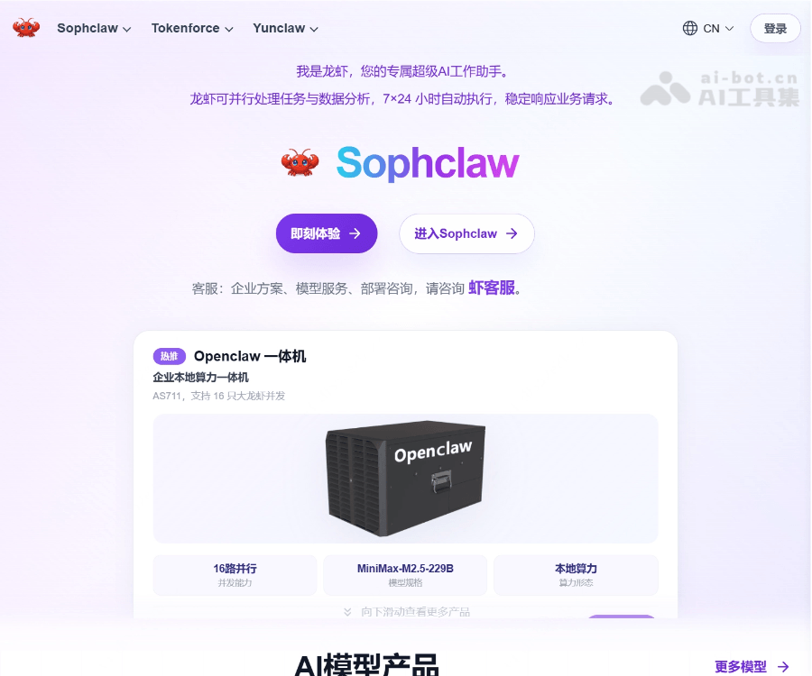 Sophclaw