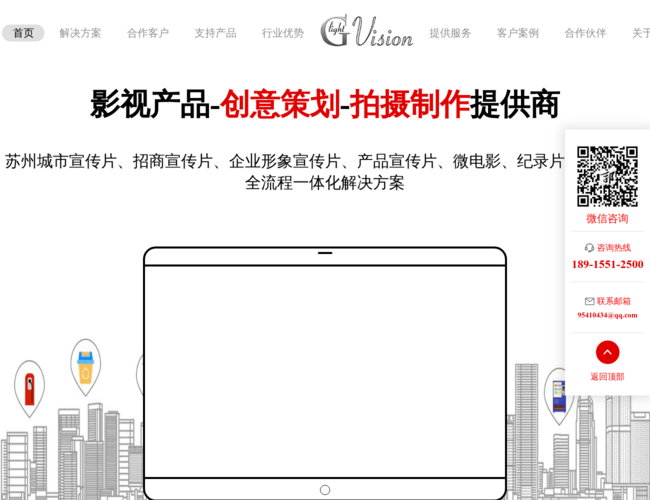 苏州极光视觉企业宣传片制作
