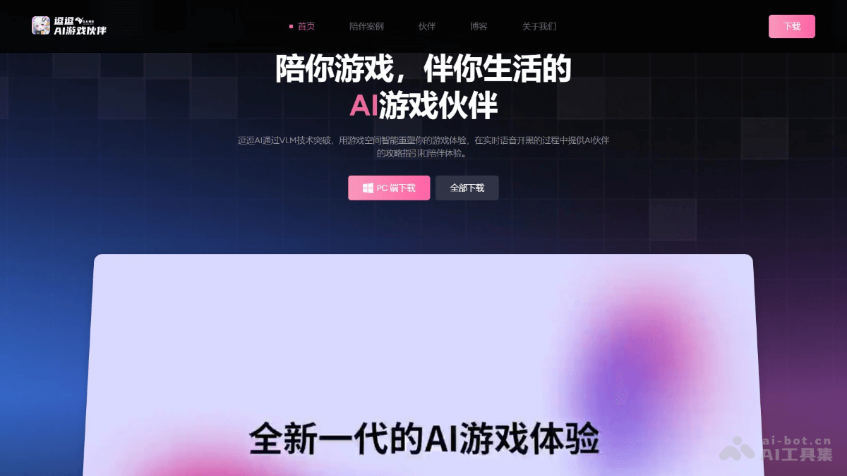 逗逗