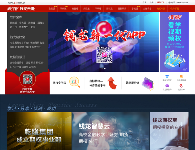 钱龙官网