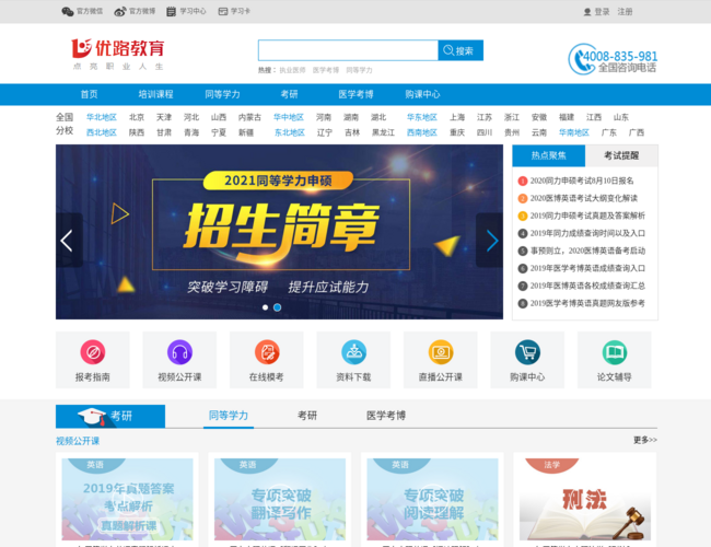 环球卓越网
