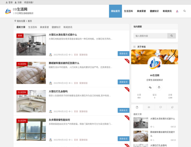 89生活网