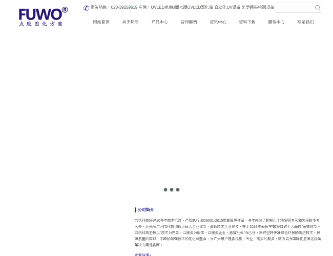 邦沃科技